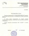 Отзыв от компании ООО «Топкинский водоканал»