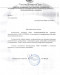 Отзыв от компании ОАО «СЫКТЫВКАРСКИЙ ВОДОКОНАЛ»